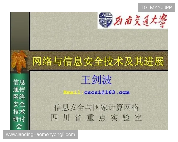 中国永利官网安全保障措施，保障玩家资金与个人信息安全