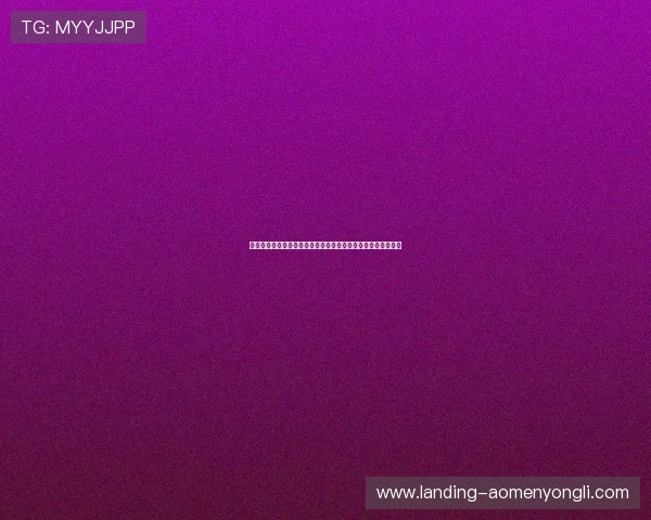 永乐高棋牌账号注册流程详解,新手快速注册无忧开启游戏之旅