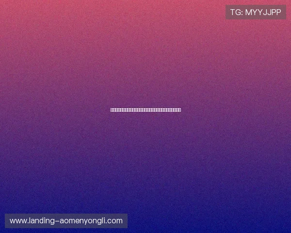 永利滚球游戏规则全面解析,帮助新手快速入门掌握核心玩法要点 永利滚球游戏规则全面解析,帮助新手快速入门掌握核心玩法要点