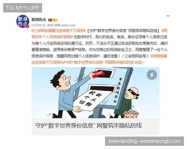 永利集团真人版全站登录安全措施与个人信息保护的重要建议 永利集团真人版全站登录安全措施与个人信息保护的重要建议