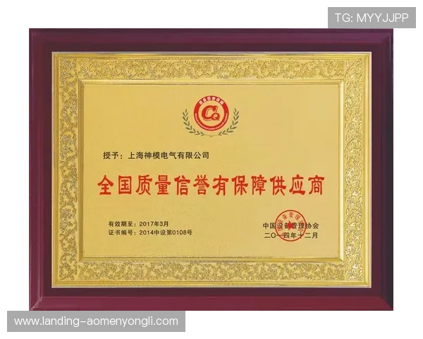 澳门凯旋网娱乐安全可靠吗详细解析平台的信誉保障与用户资金安全措施