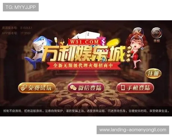 万利娱乐官网客户端下载与安装步骤详解方便玩家随时随地畅玩游戏