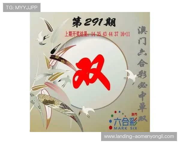新澳门彩旗舰厅客户端官方最新版下载，安全稳定保障您的每一次游戏体验与资金安全