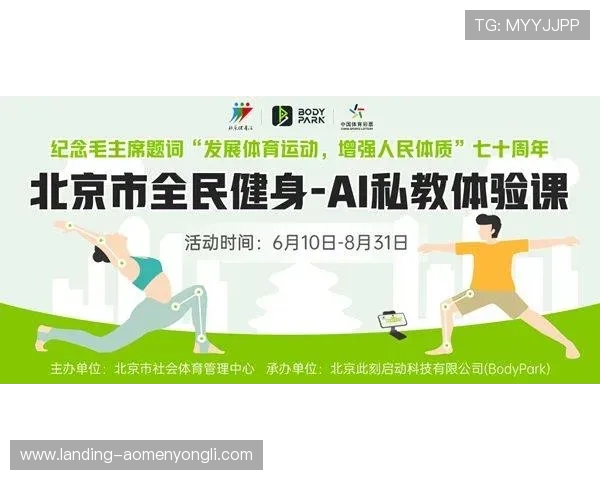 永利体育投住网的优惠活动与奖励机制详解,助力用户实现更高的投注收益与娱乐体验 永利体育投住网的优惠活动与奖励机制详解,助力用户实现更高的投注收益与娱乐体验