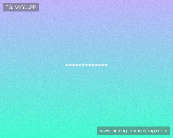 永利皇宫官网在线注册流程详细步骤指导新手快速开启尊贵会员之旅